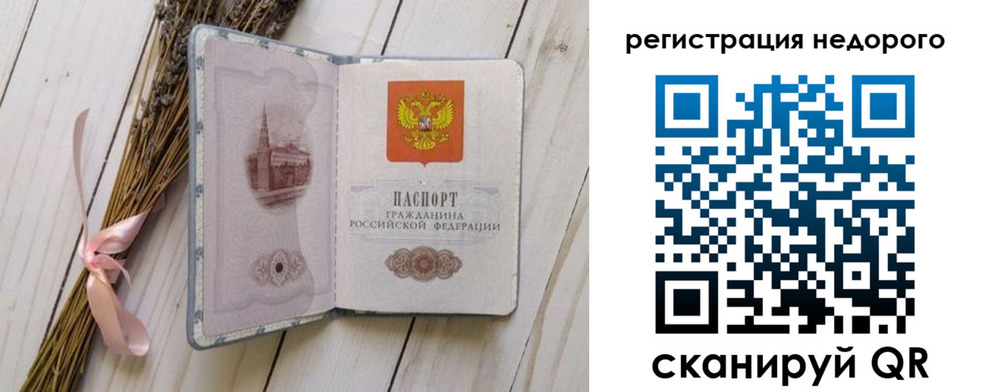 временная регистрация собственник в Тыве