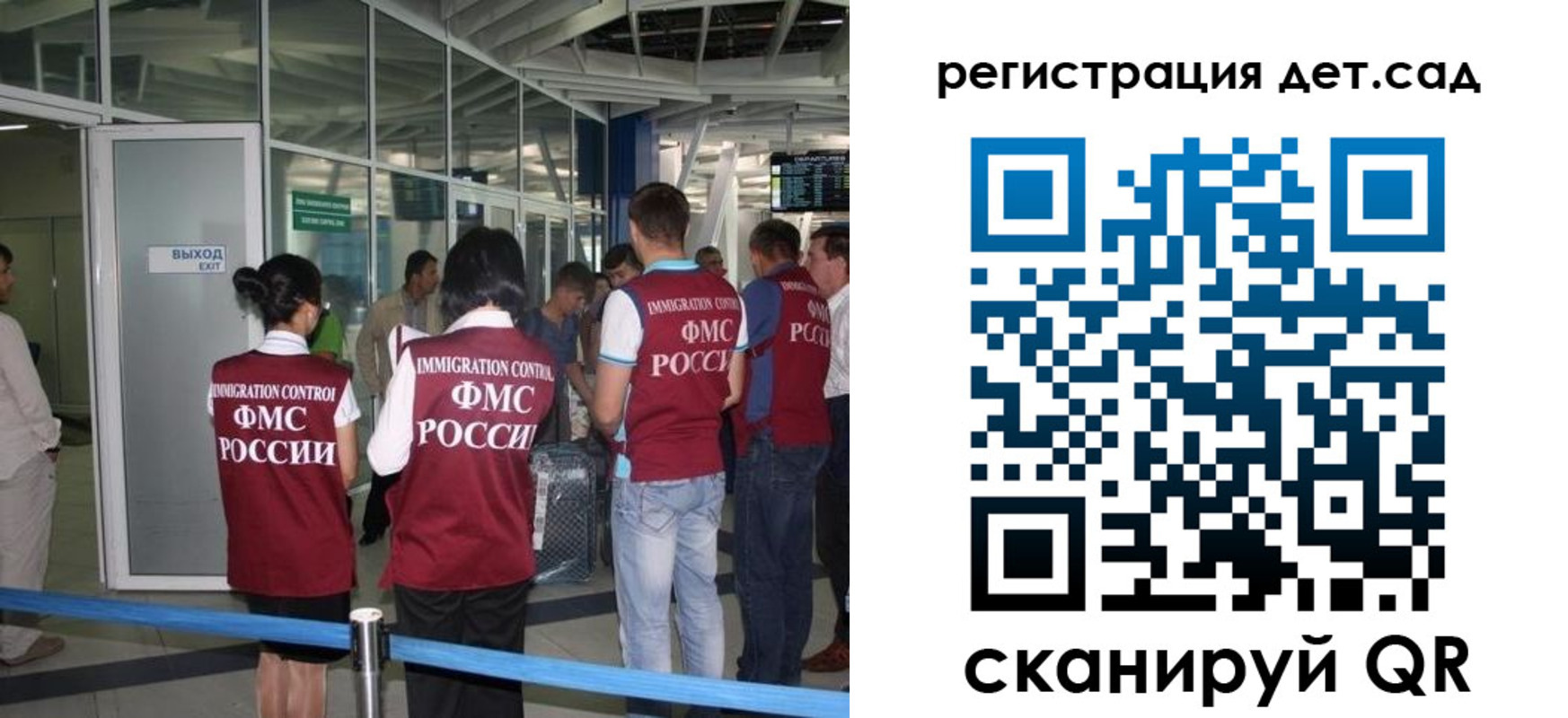 временная регистрация для школы в Тыве