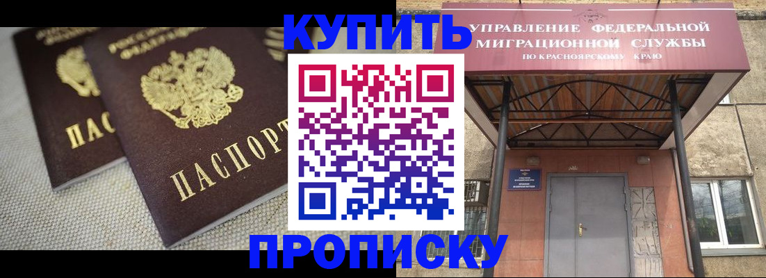 прописка гарантия в Тыве