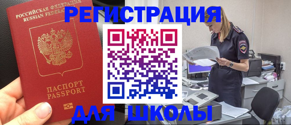 прописка в квартире в Тыве