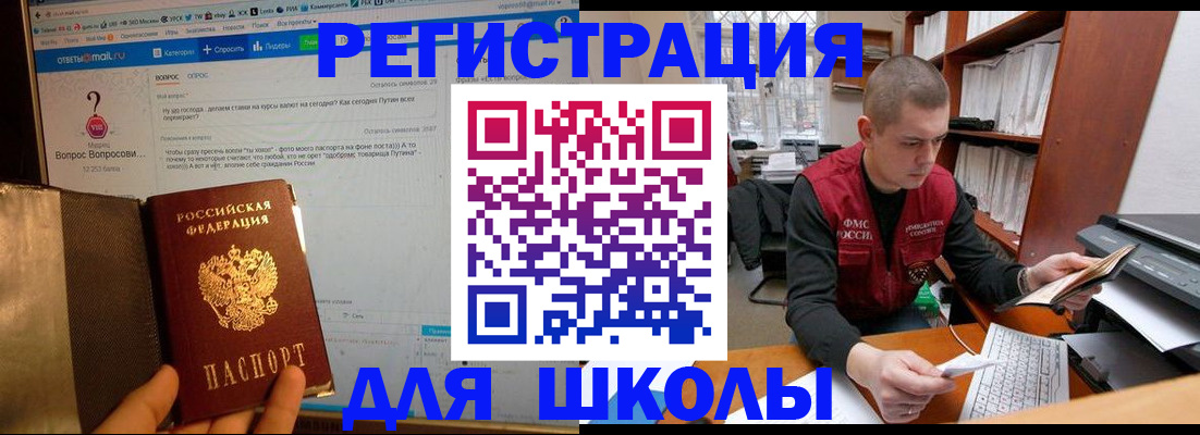 временная регистрация законно в Тыве