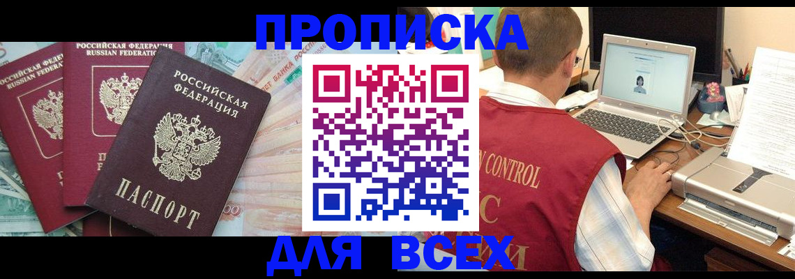 миграционный учет в Тыве